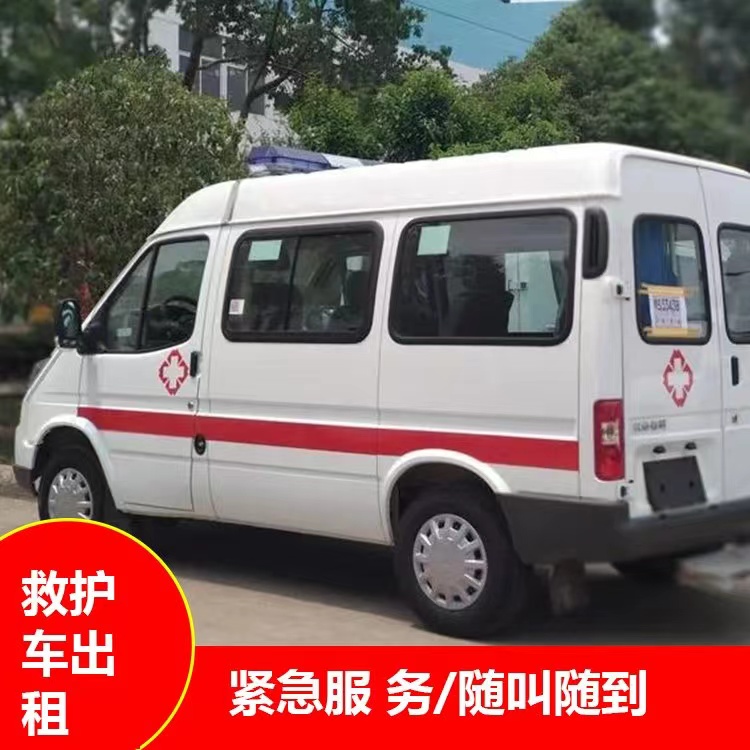 仙游重症监护救护车出租护送